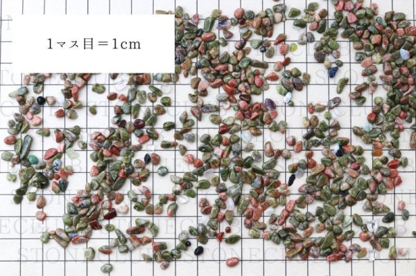 画像5: さざれ ユナカイト 極小 約1kg 緑簾石 癒し 浄化 インテリア 天然石 品番: 14152 (5)
