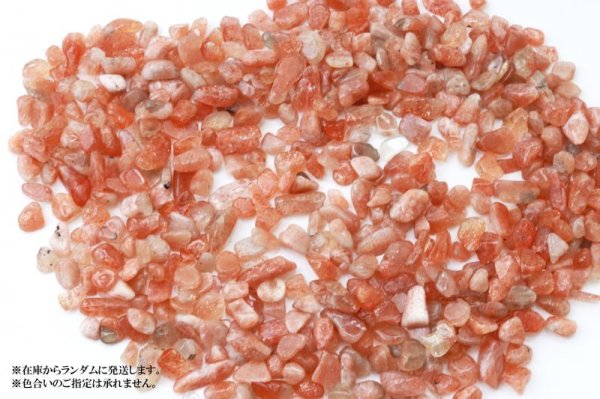 画像4: さざれ サンストーン 約1kg 癒し 浄化 サポート インテリア 天然石 品番: 14151 (4)
