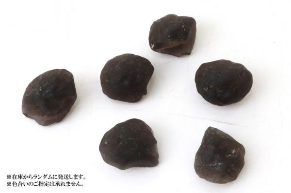 画像5: 原石 コロンビアナイト 強いエネルギー 火山性天然ガラス Aランク 約4gから6g 1個 コロンビア産 品番:14175 (5)
