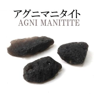 インドネシア産 アグニマニタイト原石 原石 アグニマニタイト 約16gから20g インドネシア産 勇気 回復