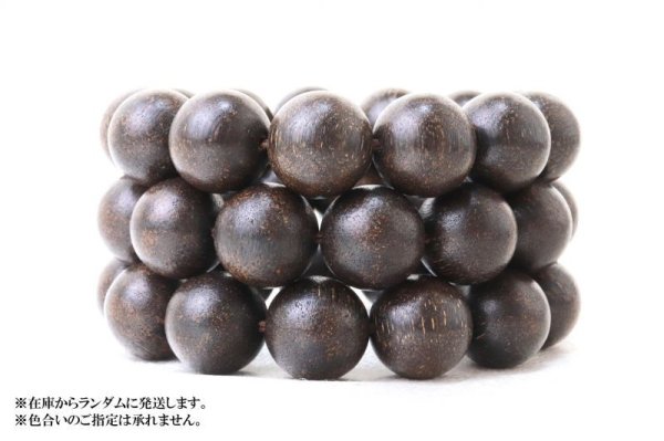 画像4: 【パワーズウッド】ブレス 沈香 約18mm 浄化 魔除け ヒーリング 瞑想 鎮静効果 天然木 品番: 14192 (4)