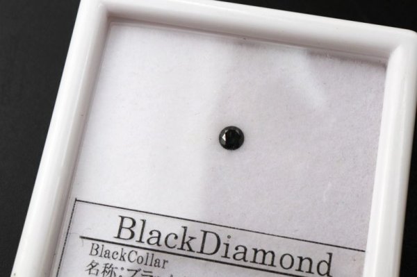 画像3: ルース ブラックダイヤモンド ラウンド 約2.5mm アフリカ産 愛 美 金運 パーツ 品番: 14208 (3)