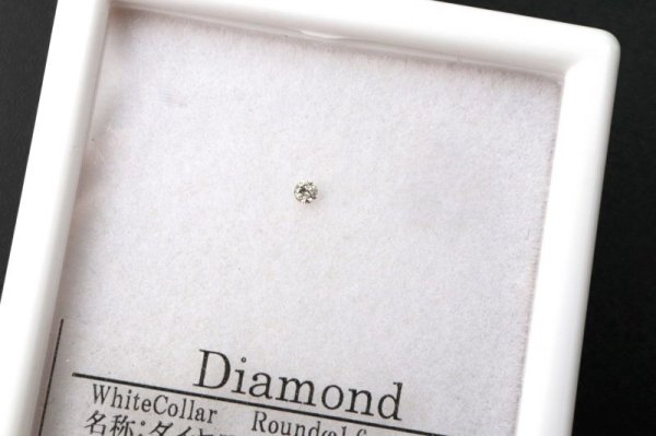 画像3: ルース ダイヤモンド ラウンド 約1.6mm ホワイト カラー アフリカ産 金剛石 愛 美 金運 パーツ 品番: 14202 (3)