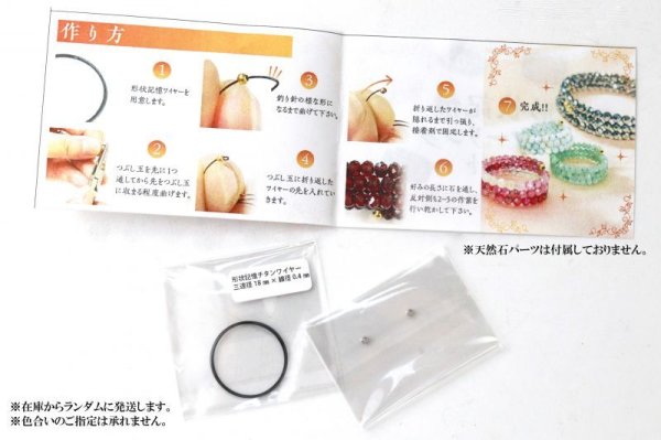 画像3: 形状記憶 ワイヤーリングキット 1個 パーツ DIY ハンドメイド 副資材 品番: 14213 (3)