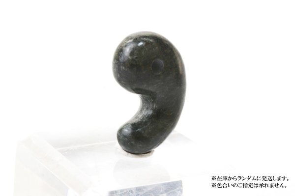 画像3: 【日本銘石】勾玉 大和光石 〈宮崎県〉 約20.5×13×8mm 健康 浄化 厄除け 品番:14227 (3)
