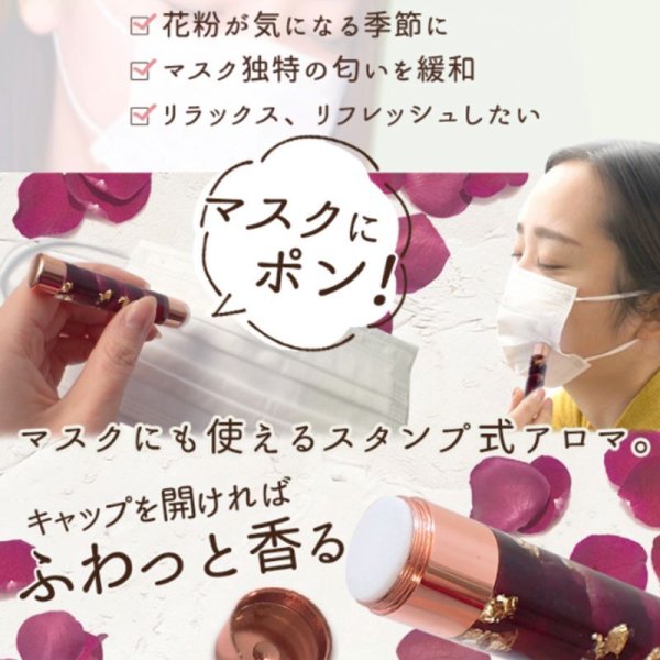 画像2: ハーバリウム アロマスタンプ ローズ 金箔 ドライフラワー 交換用印面1個付き 日本製 マスク 花粉症  リラックス 品番:14235 (2)