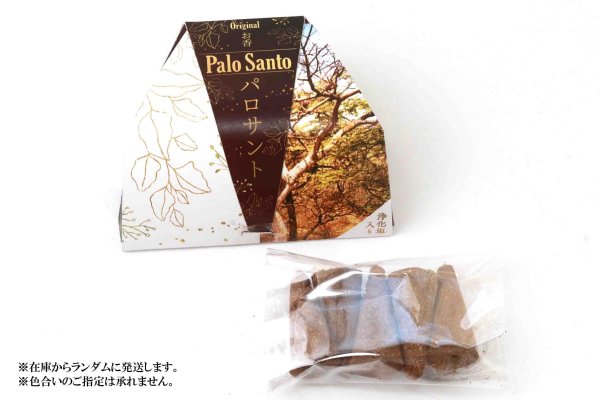 画像3: お香 パロサント Palo Santo コーンタイプ 5本入り 日本製 オリジナル製品 浄化 幸運 自然崇拝 アニミズム ネイチャリズム 品番:14233 (3)