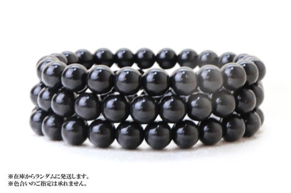 画像3: 【日本銘石】ブレス サヌカイト 〈香川県〉 8mm 魔除け 浄化 ヒーリング 精神の調整 品番: 14245 (3)