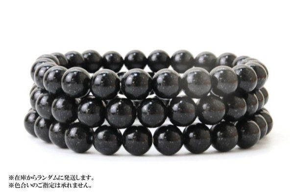 画像5: ブレス バイオタイト 丸 約8mm 黒 タンザニア産 自信 希望 健康 天然石 品番:14257 (5)