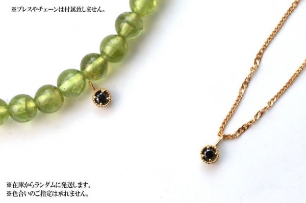 画像5: ペンダントトップ バースデー 4月 ブラックダイヤモンド 18金ゴールド 3mm アフリカ産 天然石 ジュエリー 品番:14268 (5)