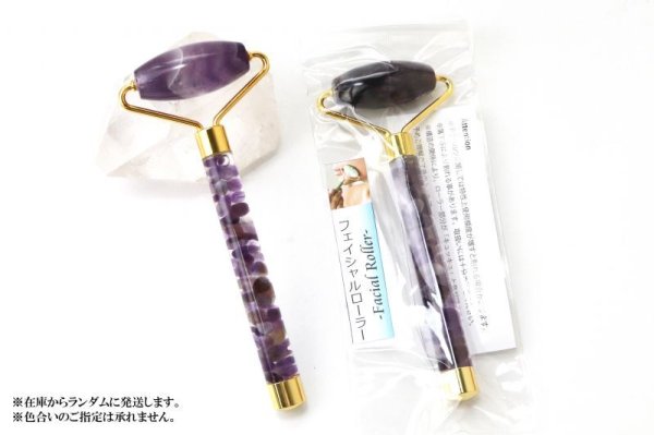 画像5: フェイシャルローラー アメジスト×アメジスト さざれ石入り マッサージローラー リンパマッサージ 小顔 リンパ流し フェイシャルケア 品番: 14271 (5)