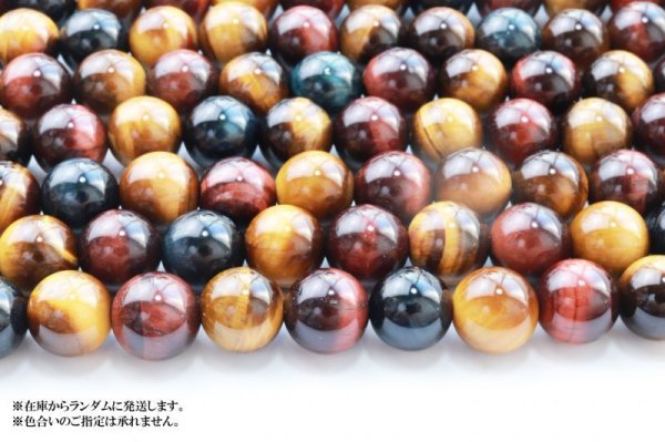 画像4: 連 ミックスタイガーアイ 丸 10mm 虎目石 洞察力 直感力 決断力 天然石 品番: 14307 (4)