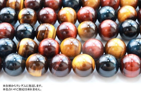 画像4: 連 ミックスタイガーアイ 丸 12mm 虎目石 洞察力 直感力 決断力 天然石 品番: 14308 (4)