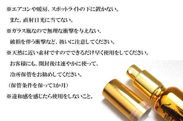 画像6: 【オリジナルアイテム】 金運の雫 フランキンセンス使用 ボタニカルスプレー 1本売り 品番: 8234 (6)