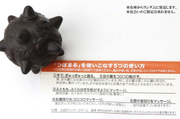 画像5: 北投石マッサージボール つぼまる パッケージ付き 健康 美容 血行促進 薬石 マイナスイオン リラックス 品番: 6859 (5)