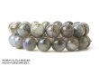 画像4: ブレス　ラブラドライト　丸　約13mm　マダガスカル産　自由　夢　ヒーリング　天然石　品番：14326 (4)