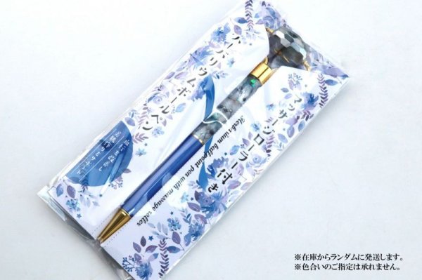 画像3: ハーバリウムボールペン 美活ローラー テラヘルツ カット マリンブルー×ゴールド フェイスローラー付き マッサージローラー 天然石ローラー 品番: 14345 (3)
