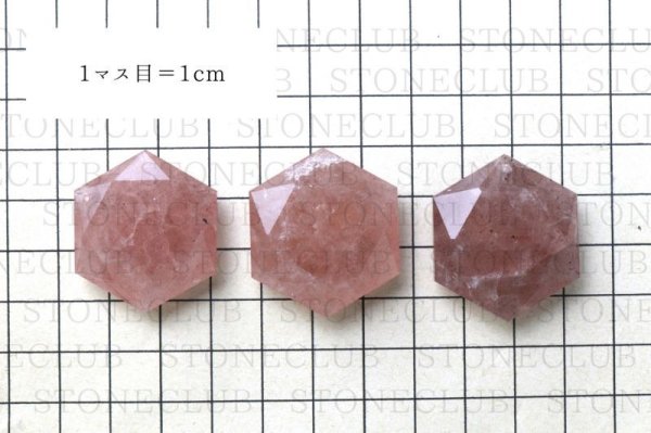 画像5: ペンダントトップ ストロベリークォーツ 六芒星 穴あき ブラジル産 魔除け 籠目紋 天然石 品番: 14356 (5)