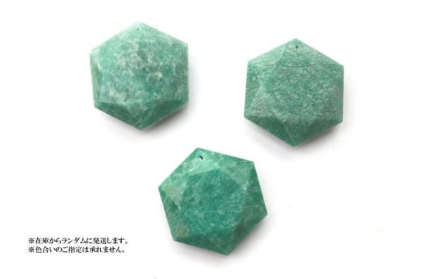 画像4: ペンダントトップ アマゾナイト 六芒星 穴あき ロシア産 魔除け 籠目紋 天然石 品番: 14365 (4)
