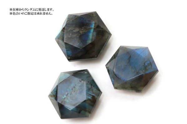 画像5: ペンダントトップ ラブラドライト 六芒星 穴あき マダガスカル産 魔除け 籠目紋 天然石 品番: 14363 (5)