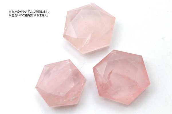画像4: ペンダントトップ ローズクォーツ 六芒星 穴あき マダガスカル産 魔除け 籠目紋 天然石 品番: 14361 (4)