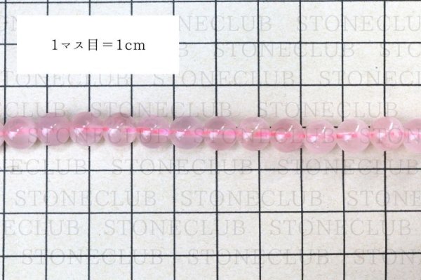 画像8: 連 ローズクォーツ AA 丸 8mm マダガスカル産 癒し 幸運 魔除け 前向き 自信 魅了 天然石 品番: 7973 (8)