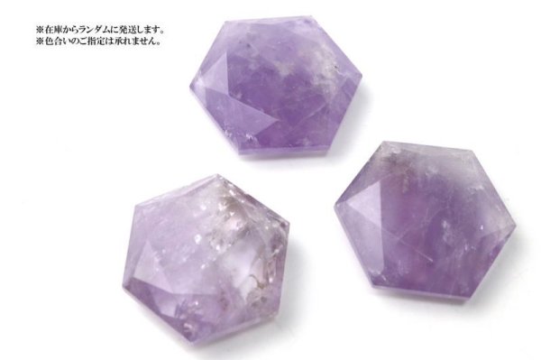 画像4: ペンダントトップ アメジスト 六芒星 穴あき ブラジル産 魔除け 籠目紋 天然石 品番: 14360 (4)
