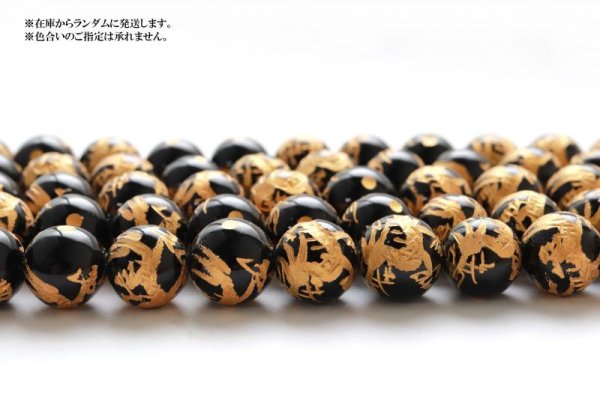 画像5: 連 オニキス 四神 青龍 金彫り 丸 12mm 精神力 パワーストーン 天然石 品番:14354 (5)