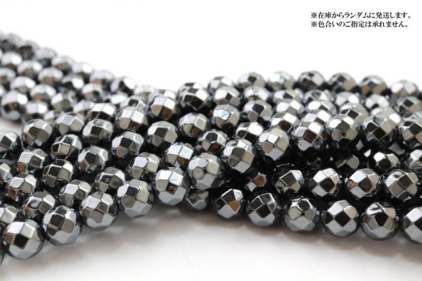 画像4: 連 ヘマタイト 磁気無 カット 約6mm 勝負運 黒ダイヤ ストレス解消 天然石 品番:14352 (4)