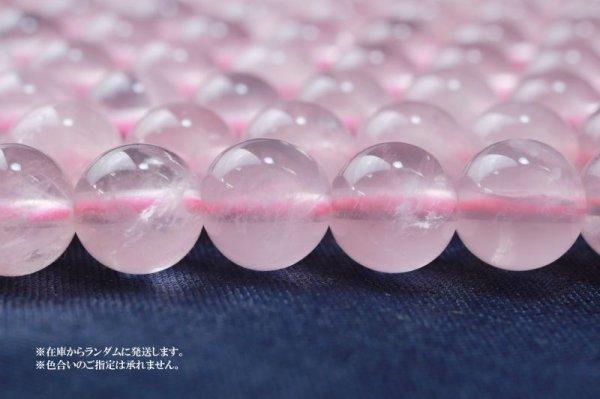 画像4: 連 ローズクォーツ AA 丸 8mm マダガスカル産 癒し 幸運 魔除け 前向き 自信 魅了 天然石 品番: 7973 (4)