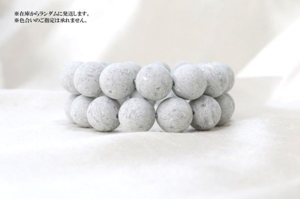 画像5: 【日本銘石】ブレス タツナイト 青(竜山石)〈兵庫県〉 14mm 健康 安産 縁結び 品番:14395 (5)