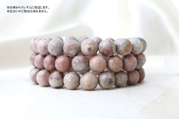 画像5: 【日本銘石】ブレス フェアリースキンヘマタイト 〈広島県〉 10mm 情熱 勇気 勝利 品番:14396 (5)