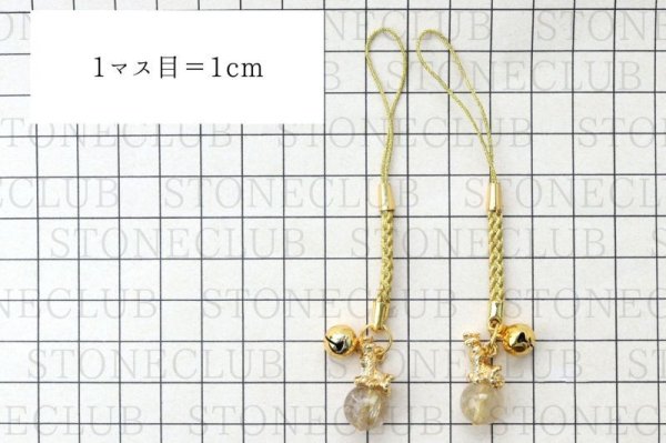 画像6: 2022年　干支ストラップ　寅（とら）　ルチルクォーツ　金運　仕事運　十二支　お守り　品番：14408 (6)