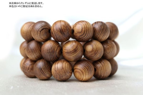 画像5: 【パワーズウッド】ブレス 伊勢神宮御山杉 大貴珠 〈三重県伊勢神宮 内宮〉 15mm 日頃の感謝 大吉 福徳 招福 品番:14424 (5)