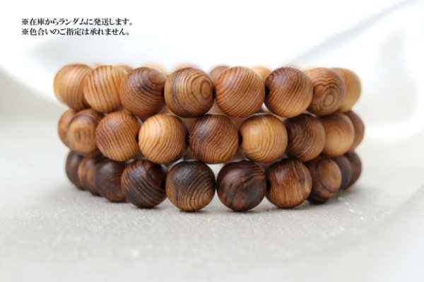 画像5: 【パワーズウッド】ブレス 伊勢神宮御山杉 大貴珠 〈三重県伊勢神宮 内宮〉 10mm 日頃の感謝 大吉 福徳 招福 品番:14422 (5)