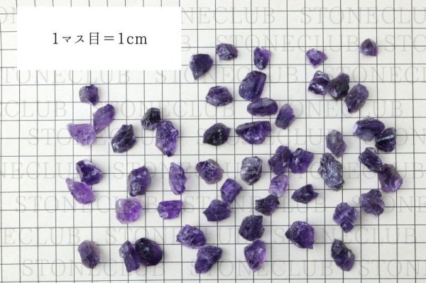 画像7: 原石 アメジスト 約100gパック ウルグアイ産 癒し 浄化 天然石 品番:14427 (7)