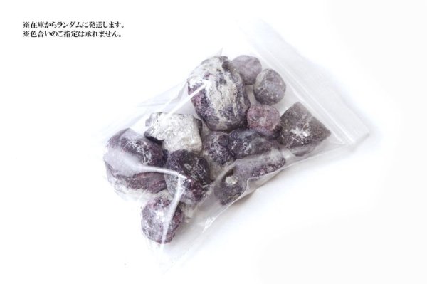 画像5: 原石 ガーネット 約100gパック ブラジル産 情熱 恋愛 健康 成功 天然石 品番:14428 (5)