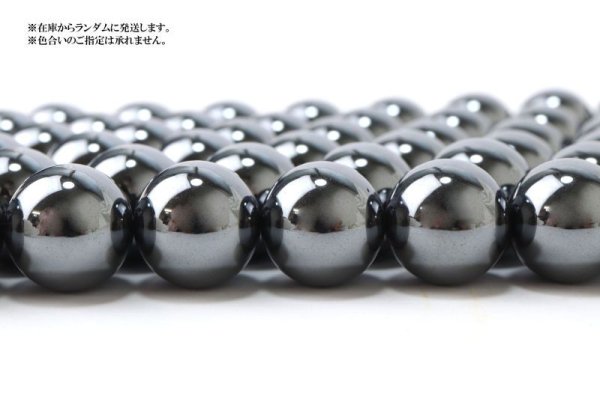 画像5: 連 ヘマタイト 磁気無 14mm 中国産 勝負運 黒ダイヤ ストレス解消 天然石 品番:14436 (5)