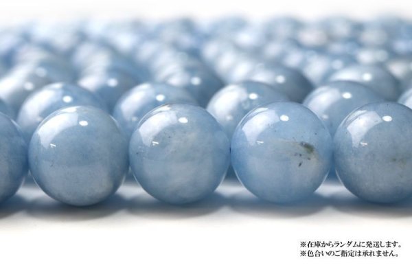 画像4: 連 アクアマリン AA 丸 12mm ブラジル産 藍玉 藍柱石 青 ブルー 3月 誕生石 天然石 品番: 14450 (4)