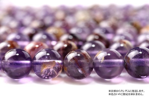 画像4: 連 ガーデンアメジスト 丸 8mm マダガスカル産 癒し 浄化 2月 誕生石 天然石 品番: 14440 (4)