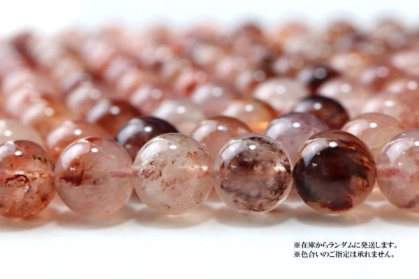 画像4: 連 リモナイトインクォーツ 丸 8mm 中国産 オーロラクォーツ 能力 モチベーション 財運 成功 天然石 品番:14444 (4)