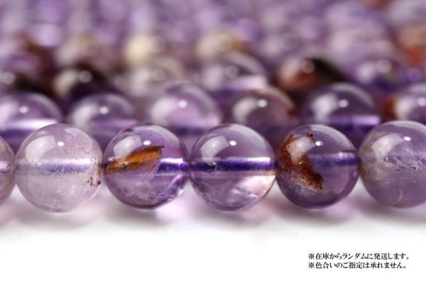 画像4: 連 ガーデンアメジスト 丸 6mm マダガスカル産 癒し 浄化 2月 誕生石 天然石 品番: 14439 (4)