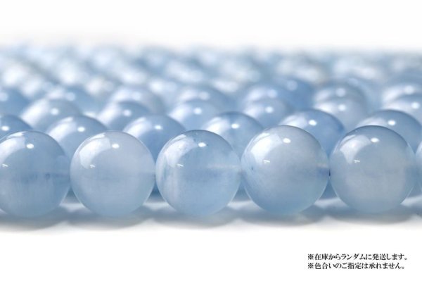 画像4: 連 アクアマリン AA 丸 10mm ブラジル産 藍玉 藍柱石 青 ブルー 3月 誕生石 天然石 品番: 14449 (4)