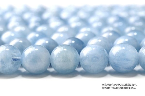 画像4: 連 アクアマリン AA 丸 8mm ブラジル産 藍玉 藍柱石 青 ブルー 3月 誕生石 天然石 品番: 14448 (4)