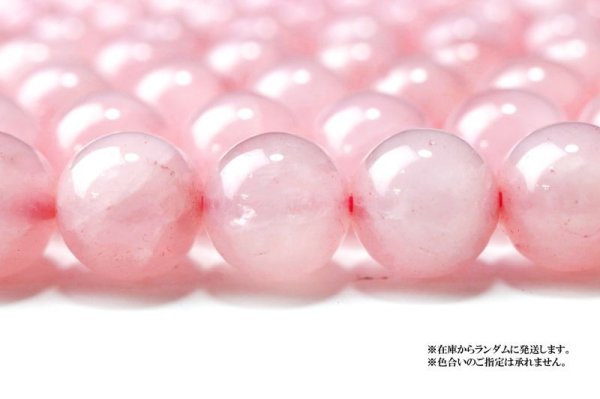 画像4: 連 ローズクォーツ AAA 丸 10mm ブラジル産 恋愛 美しさ ピンク 浄化 天然石 品番:14456 (4)