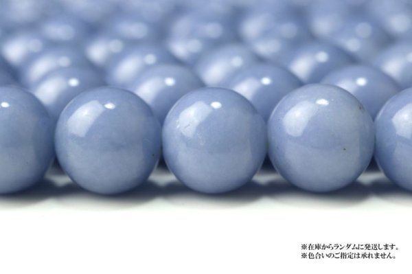 画像4: 連 エンジェライト 丸 12mm 南米ペルー産 癒し 恋愛 甘い夢 ヒーリング エネルギー 天然石 品番: 14454 (4)