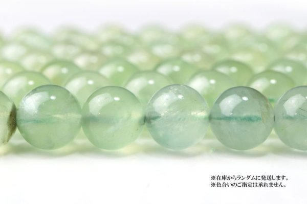 画像4: 連　プレナイト　丸　8mm　オーストラリア産　浄化　思考力　直観力　判断力　正しい選択　天然石　品番： 14452 (4)