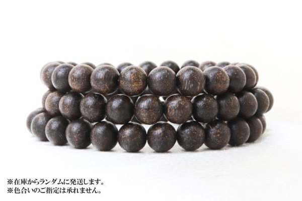 画像3: 【パワーズウッド】ブレス 沈香 約8mm 浄化 魔除け ヒーリング 瞑想 鎮静効果 天然木 品番:14188 (3)