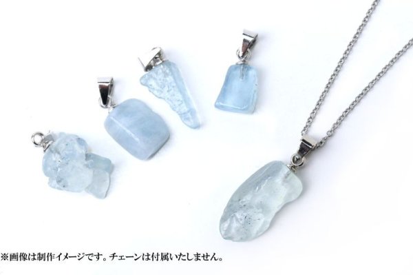 画像3: 【自社製アクセサリー10点以上でクーポン使用後30%OFF対象商品(クーポン番号:AC30)】ペンダントトップ アクアマリン レギュラー ステンレス アフガニスタン産 生命 幸福 富 3月 誕生石 ジュエリー 天然石 ※ポイント対象外 品番:14494 (3)