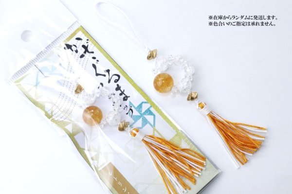 画像5: かざぐるまストラップ　シトリン×爆裂水晶　風水　風車　魔除け　幸運　成功　金運　仕事運　お守り　天然石　品番：14491 (5)